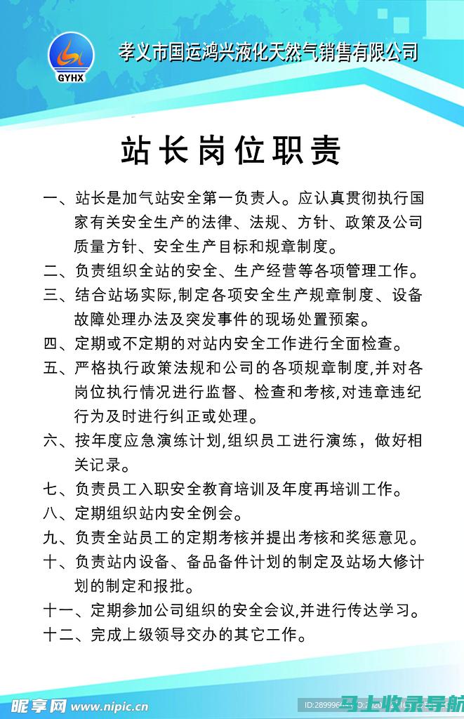 网络站长职责解析：从建站到维护一站式服务探索